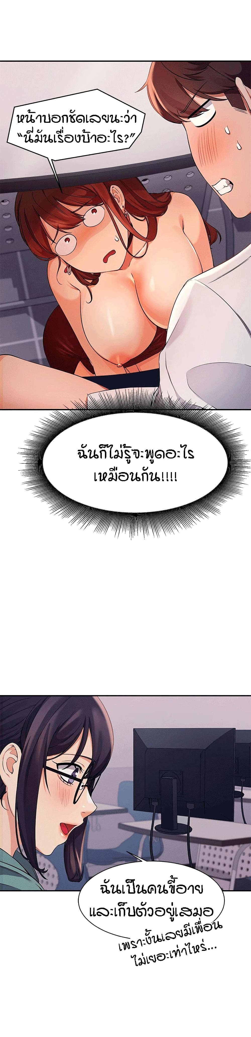 Is There No Goddess in My College – Is There No Goddess in My College – ตอนที่ 10 หน้า 7