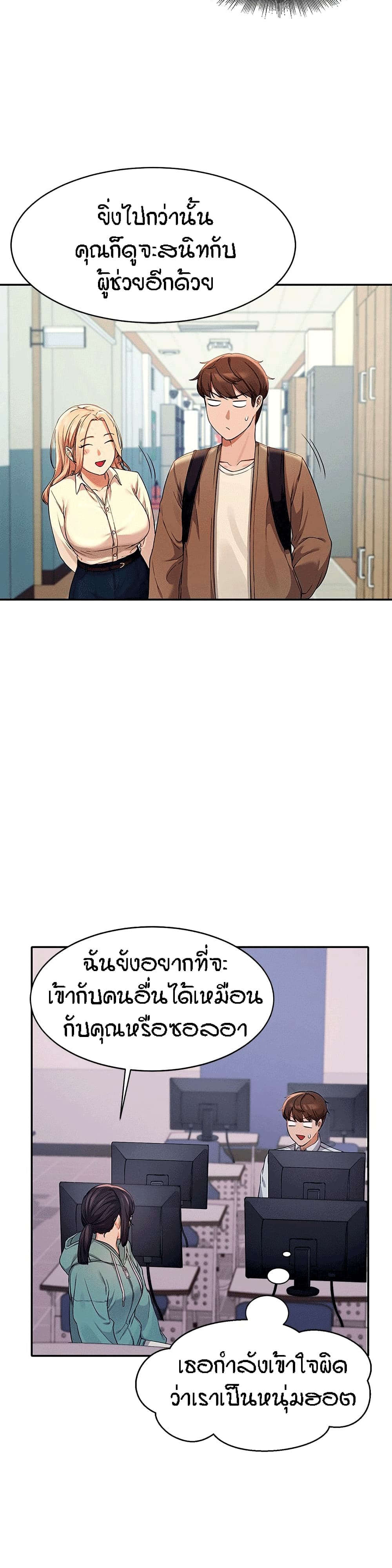 Is There No Goddess in My College – Is There No Goddess in My College – ตอนที่ 10 หน้า 10