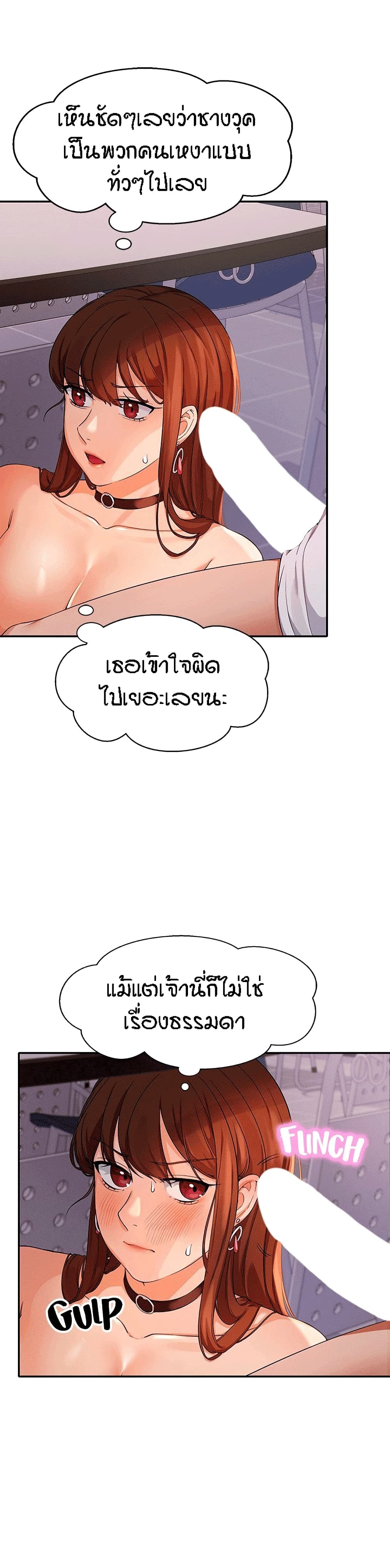 Is There No Goddess in My College – Is There No Goddess in My College – ตอนที่ 10 หน้า 11