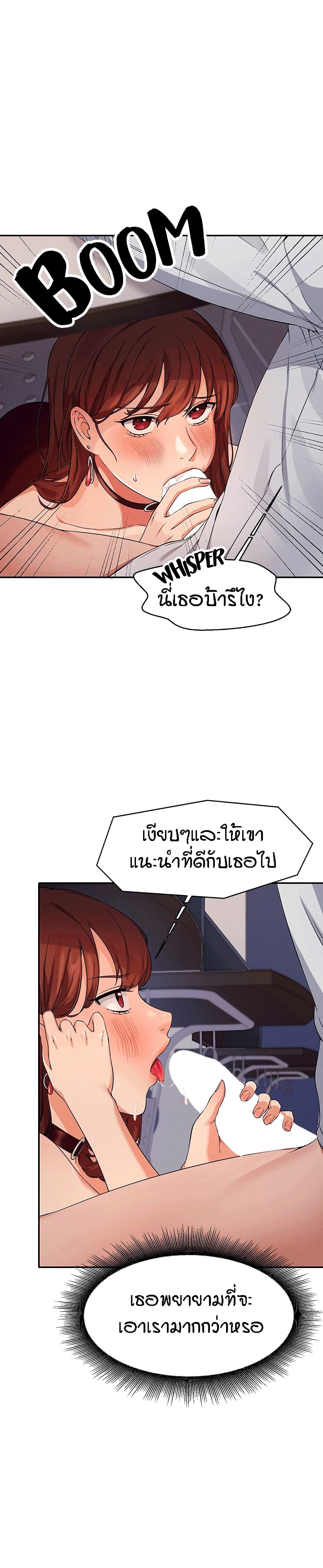 Is There No Goddess in My College – Is There No Goddess in My College – ตอนที่ 10 หน้า 13