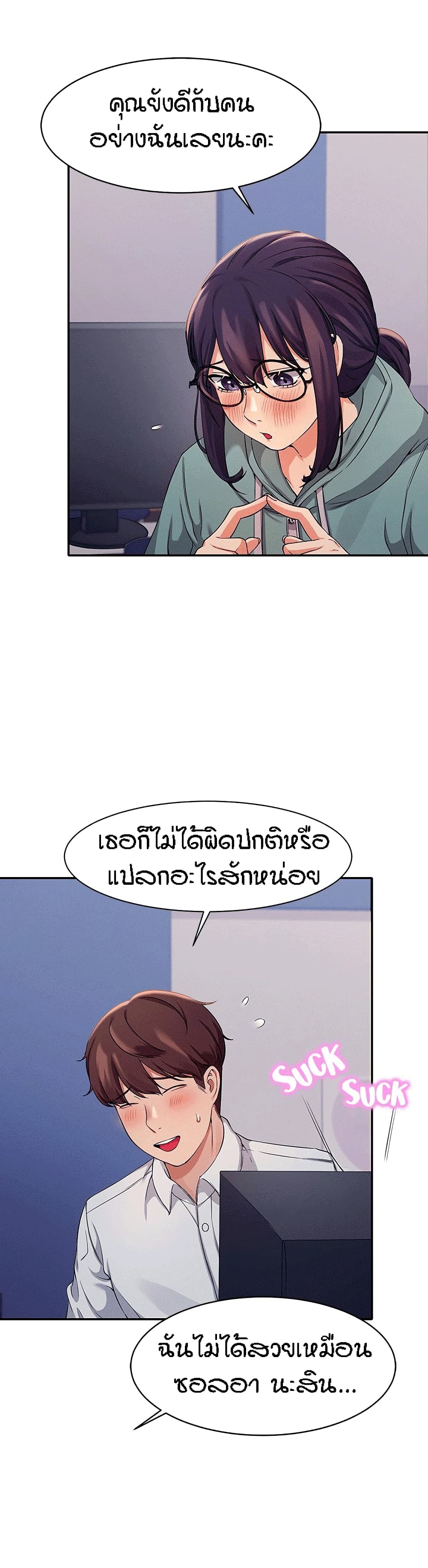 Is There No Goddess in My College – Is There No Goddess in My College – ตอนที่ 10 หน้า 15