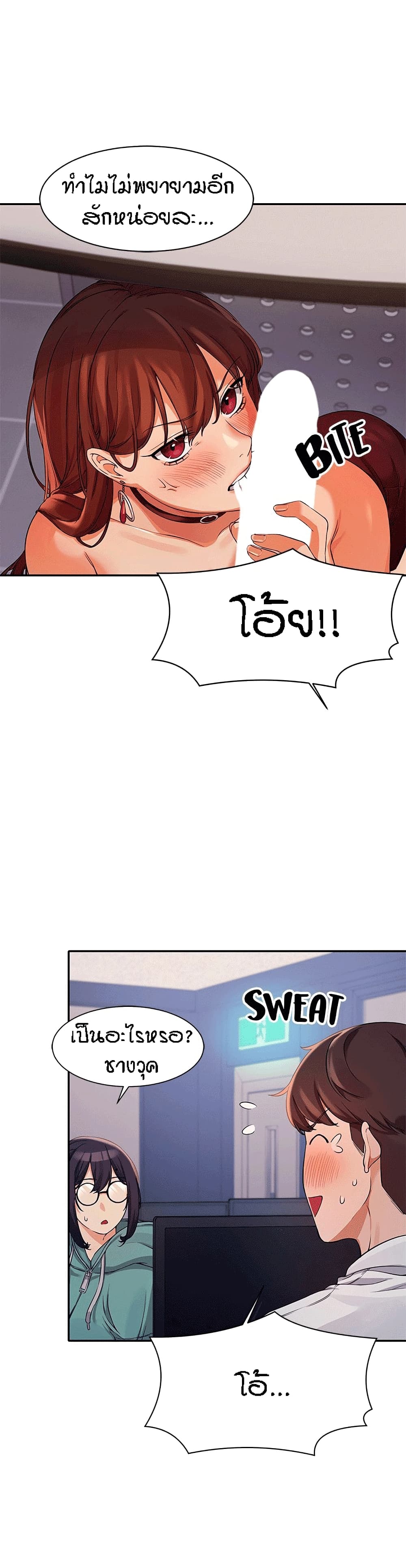 Is There No Goddess in My College – Is There No Goddess in My College – ตอนที่ 10 หน้า 17