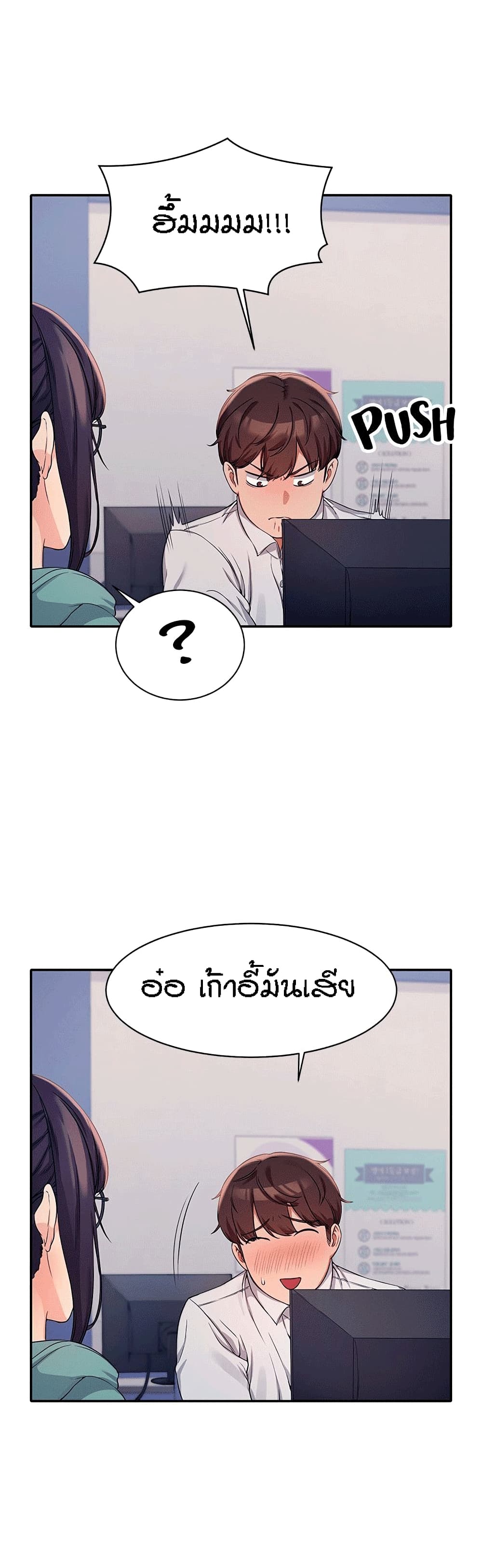 Is There No Goddess in My College – Is There No Goddess in My College – ตอนที่ 10 หน้า 18