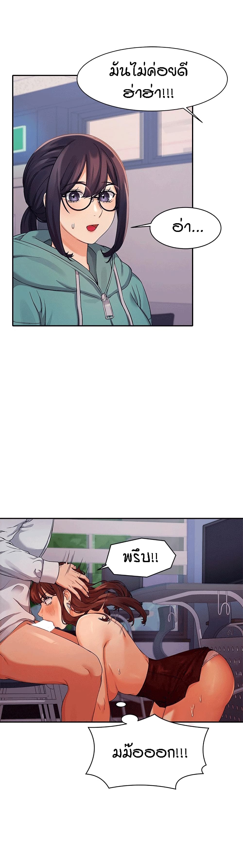 Is There No Goddess in My College – Is There No Goddess in My College – ตอนที่ 10 หน้า 19
