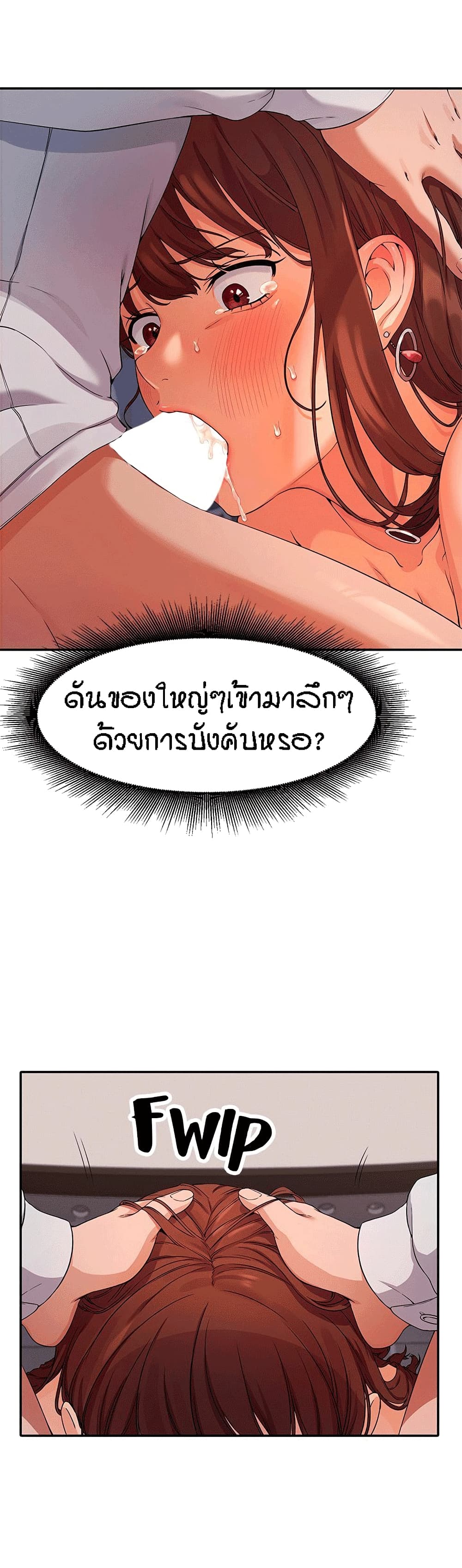 Is There No Goddess in My College – Is There No Goddess in My College – ตอนที่ 10 หน้า 20