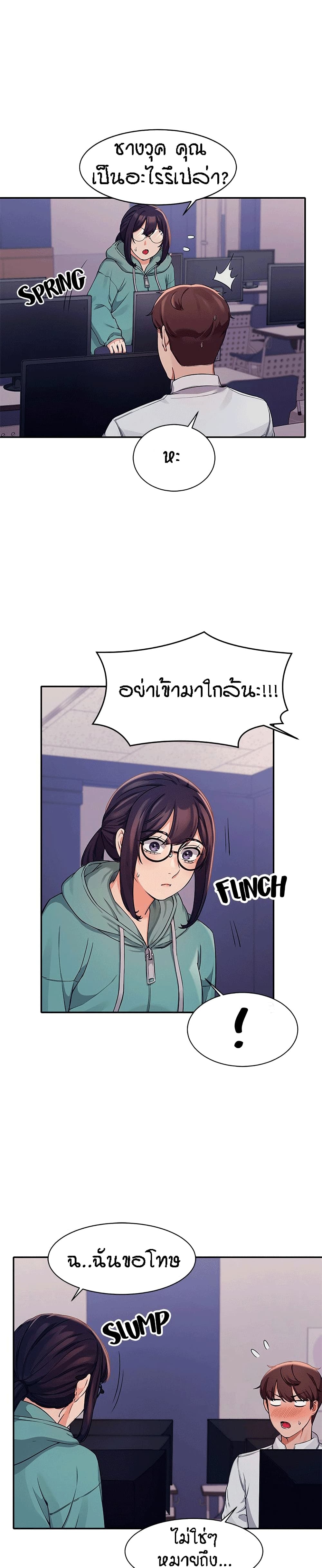 Is There No Goddess in My College – Is There No Goddess in My College – ตอนที่ 10 หน้า 25