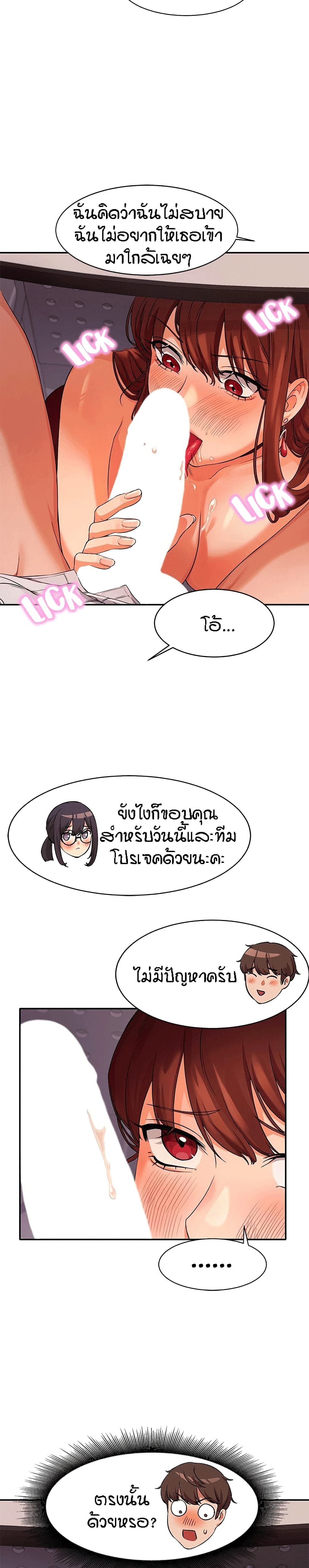 Is There No Goddess in My College – Is There No Goddess in My College – ตอนที่ 10 หน้า 26