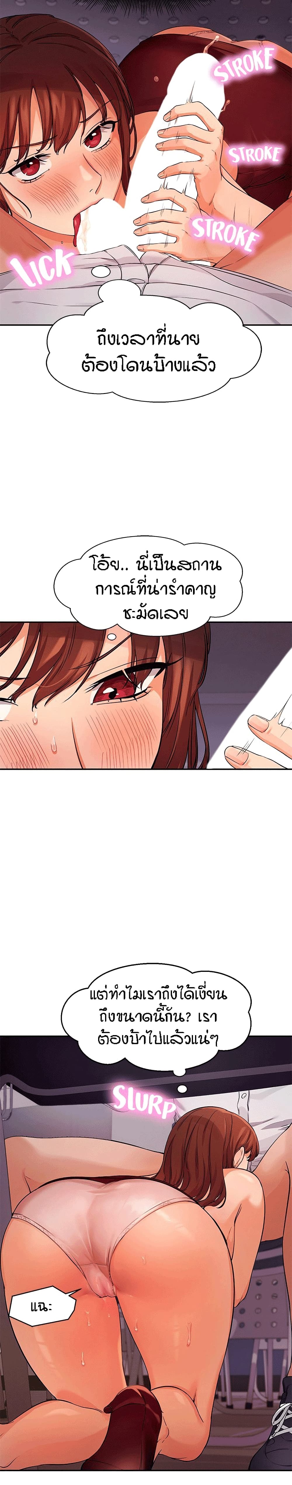 Is There No Goddess in My College – Is There No Goddess in My College – ตอนที่ 10 หน้า 27