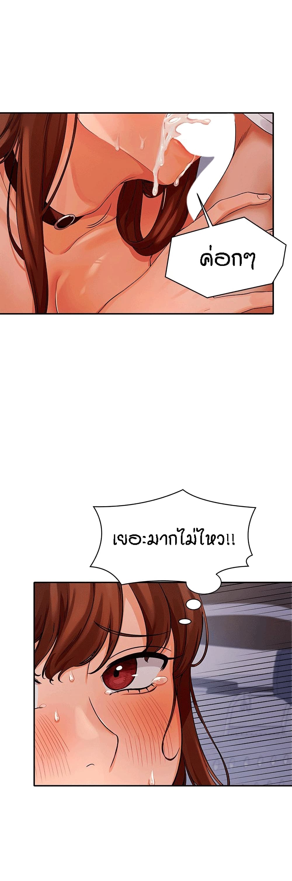 Is There No Goddess in My College – Is There No Goddess in My College – ตอนที่ 10 หน้า 30