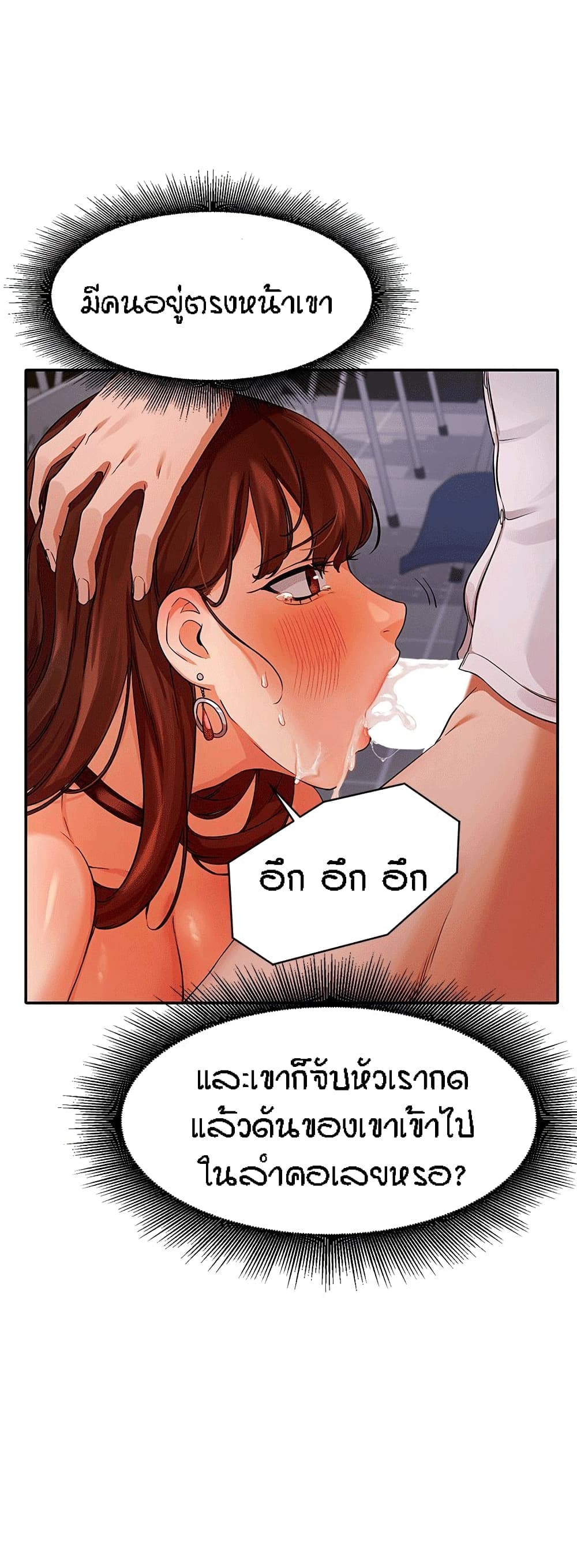 Is There No Goddess in My College – Is There No Goddess in My College – ตอนที่ 10 หน้า 31