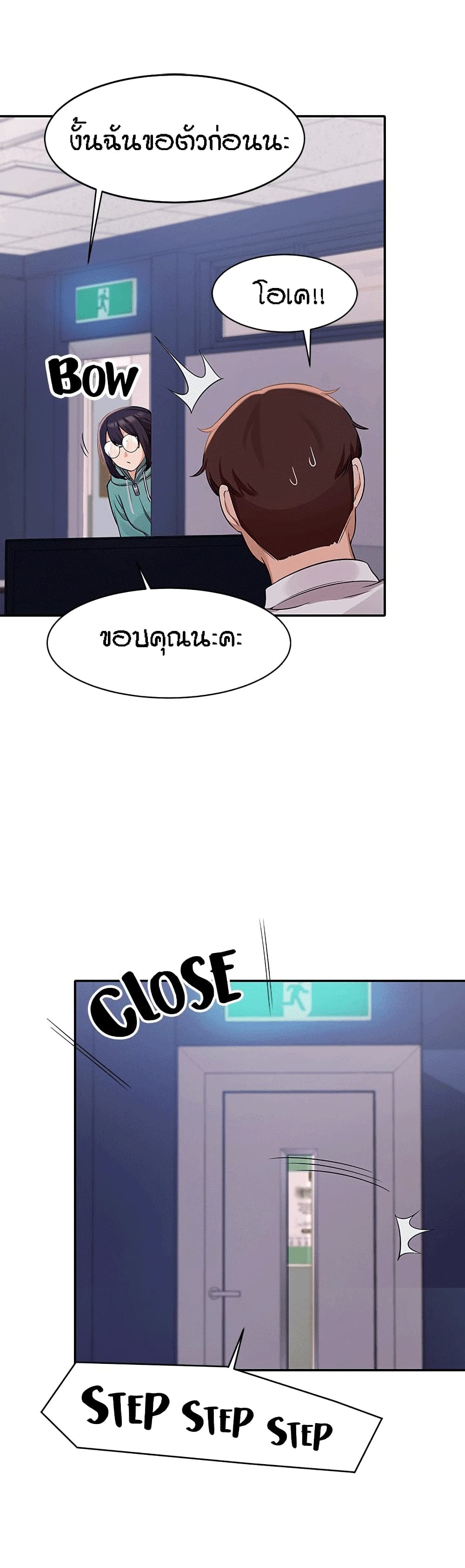 Is There No Goddess in My College – Is There No Goddess in My College – ตอนที่ 10 หน้า 32