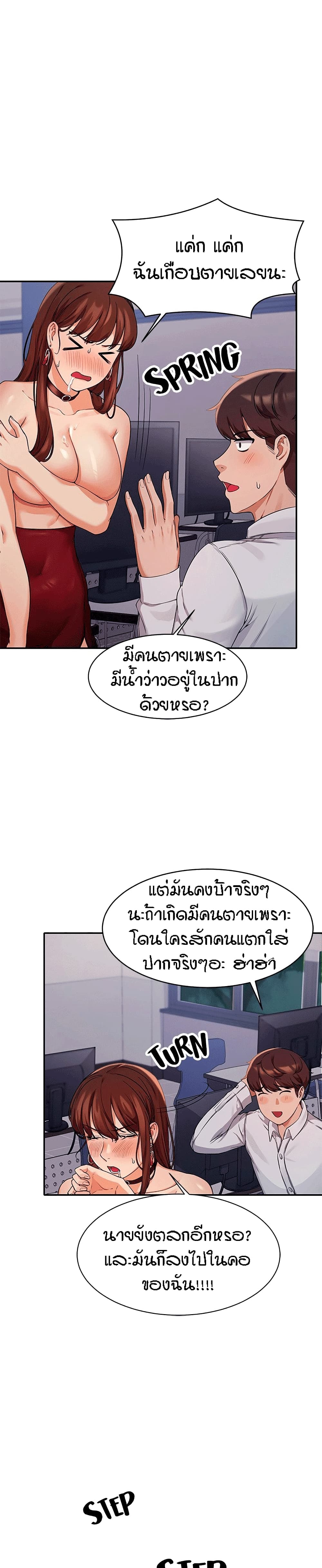 Is There No Goddess in My College – Is There No Goddess in My College – ตอนที่ 10 หน้า 33