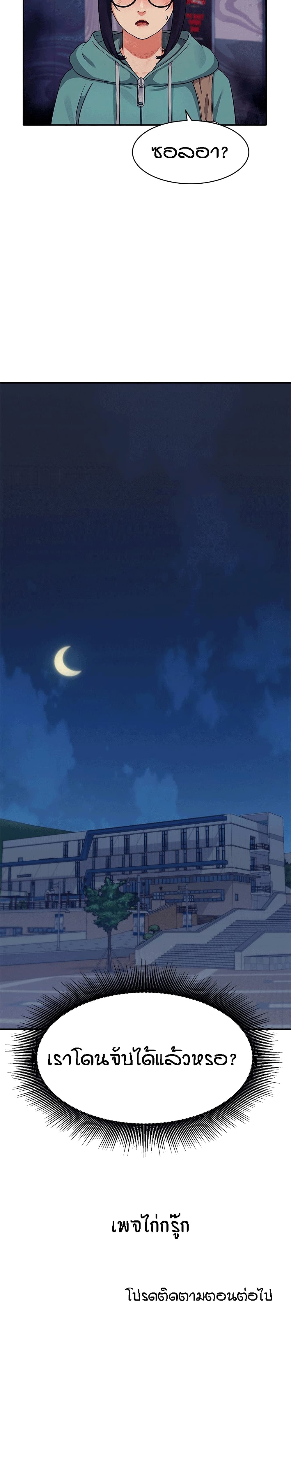 Is There No Goddess in My College – Is There No Goddess in My College – ตอนที่ 10 หน้า 35