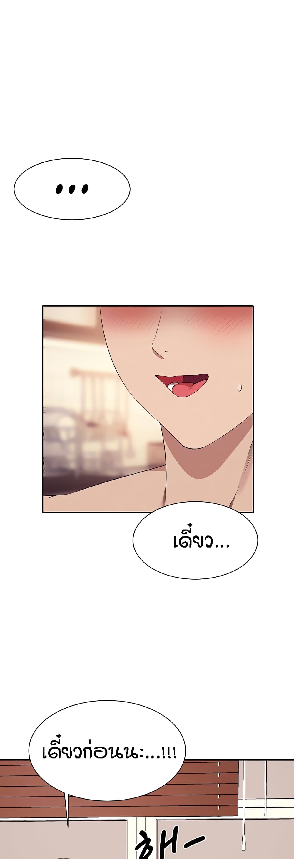 Is There No Goddess in My College – Is There No Goddess in My College – ตอนที่ 100 หน้า 2