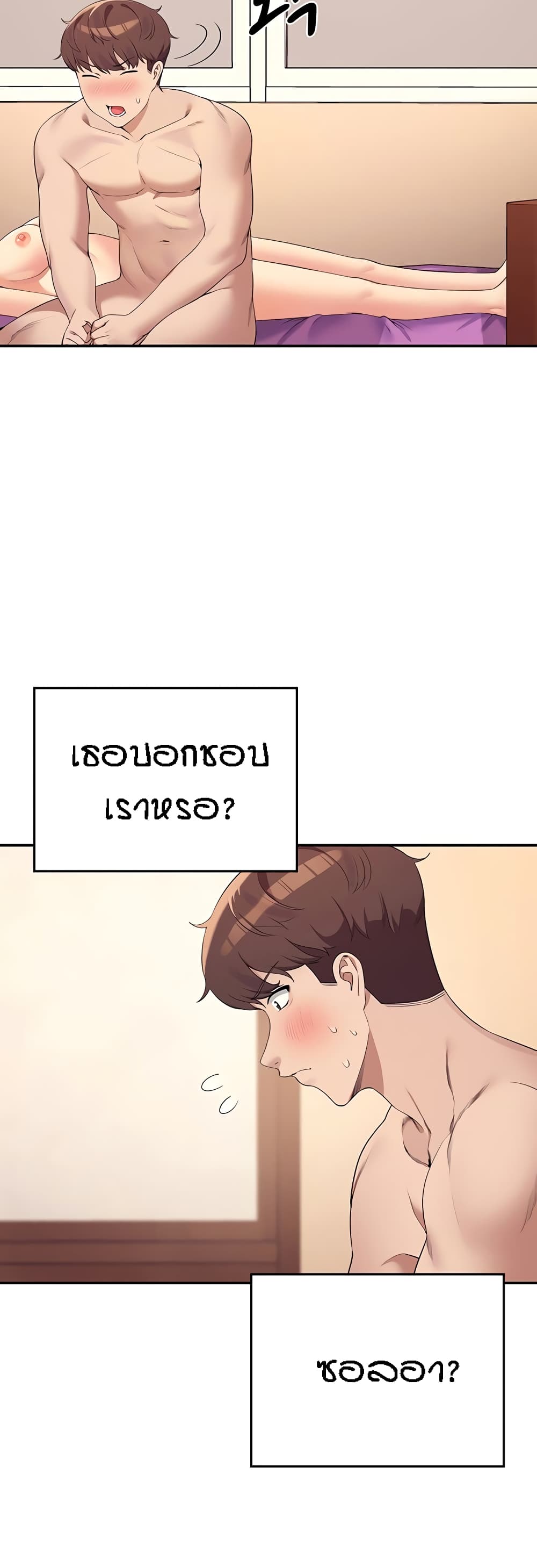 Is There No Goddess in My College – Is There No Goddess in My College – ตอนที่ 100 หน้า 3