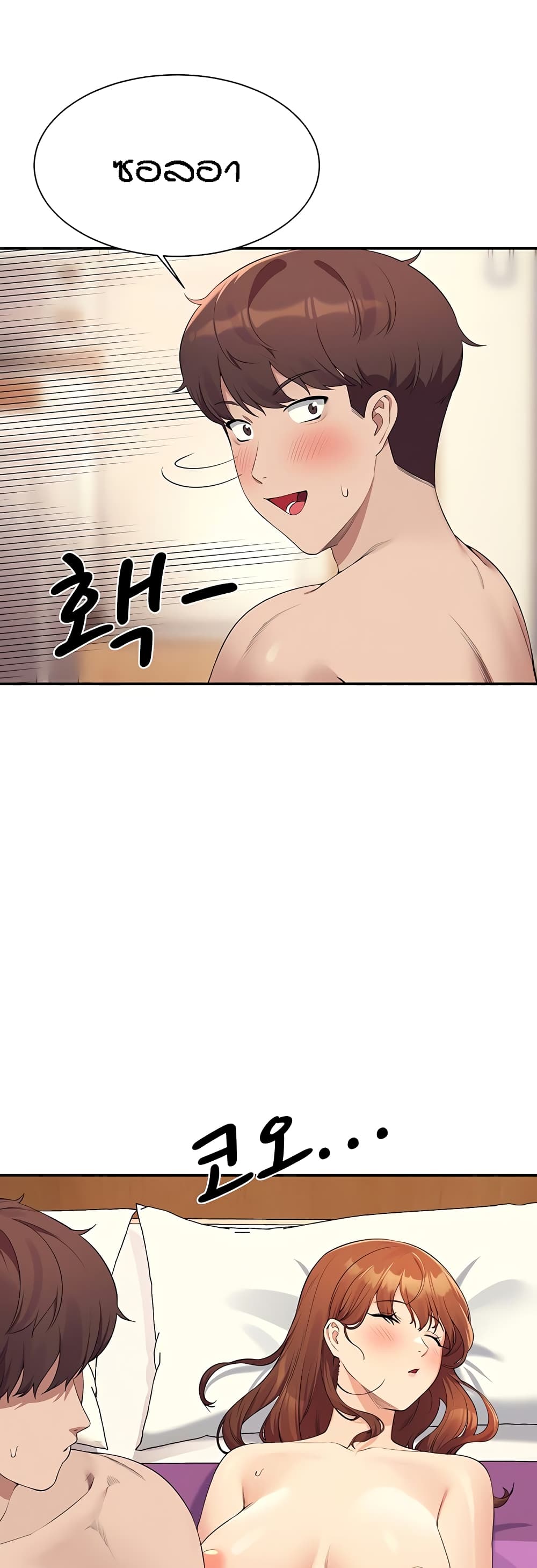 Is There No Goddess in My College – Is There No Goddess in My College – ตอนที่ 100 หน้า 5
