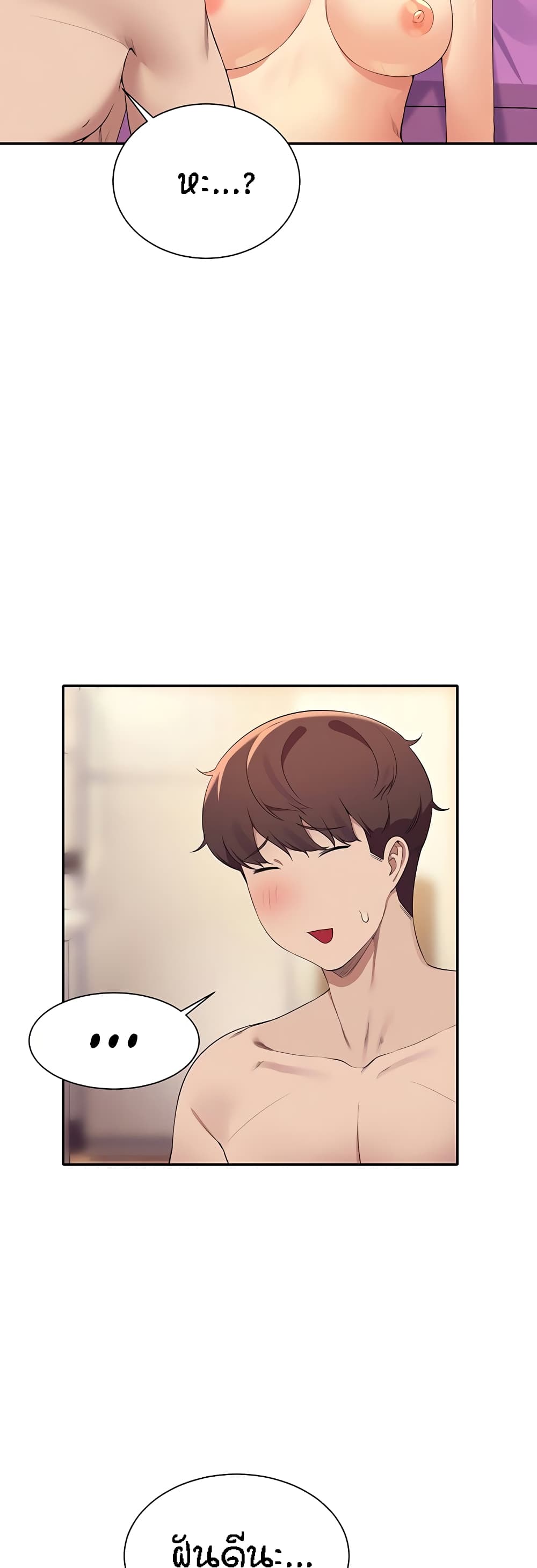 Is There No Goddess in My College – Is There No Goddess in My College – ตอนที่ 100 หน้า 6