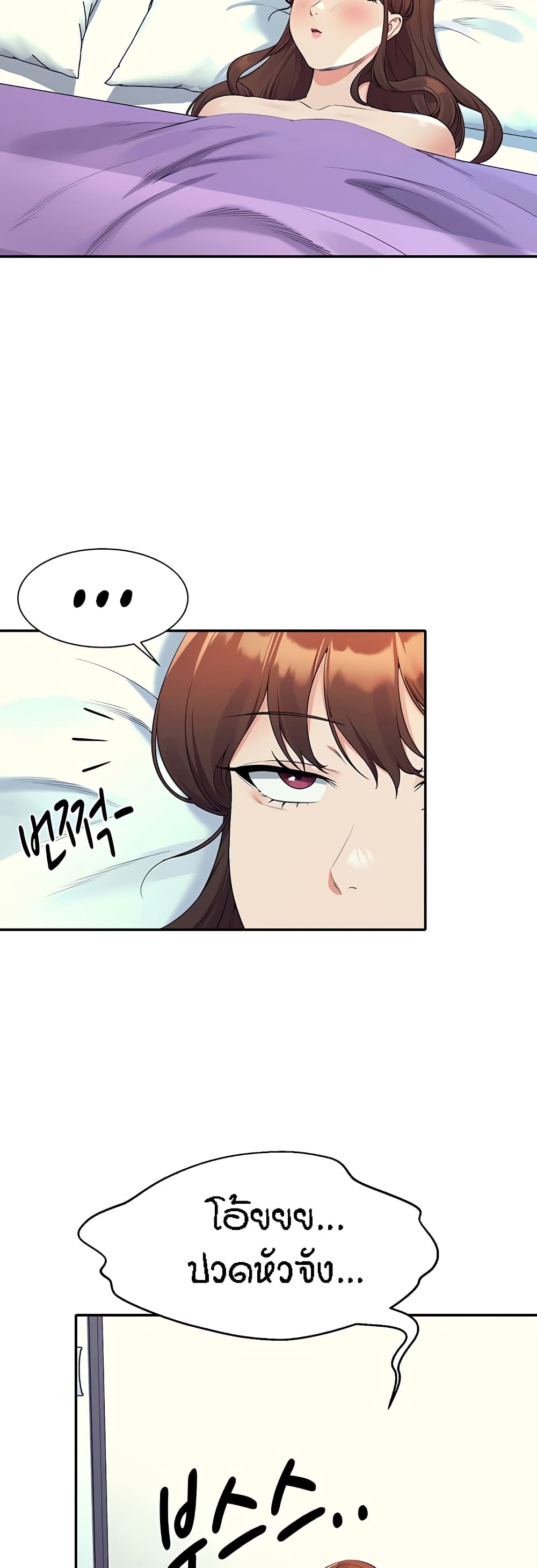 Is There No Goddess in My College – Is There No Goddess in My College – ตอนที่ 100 หน้า 9