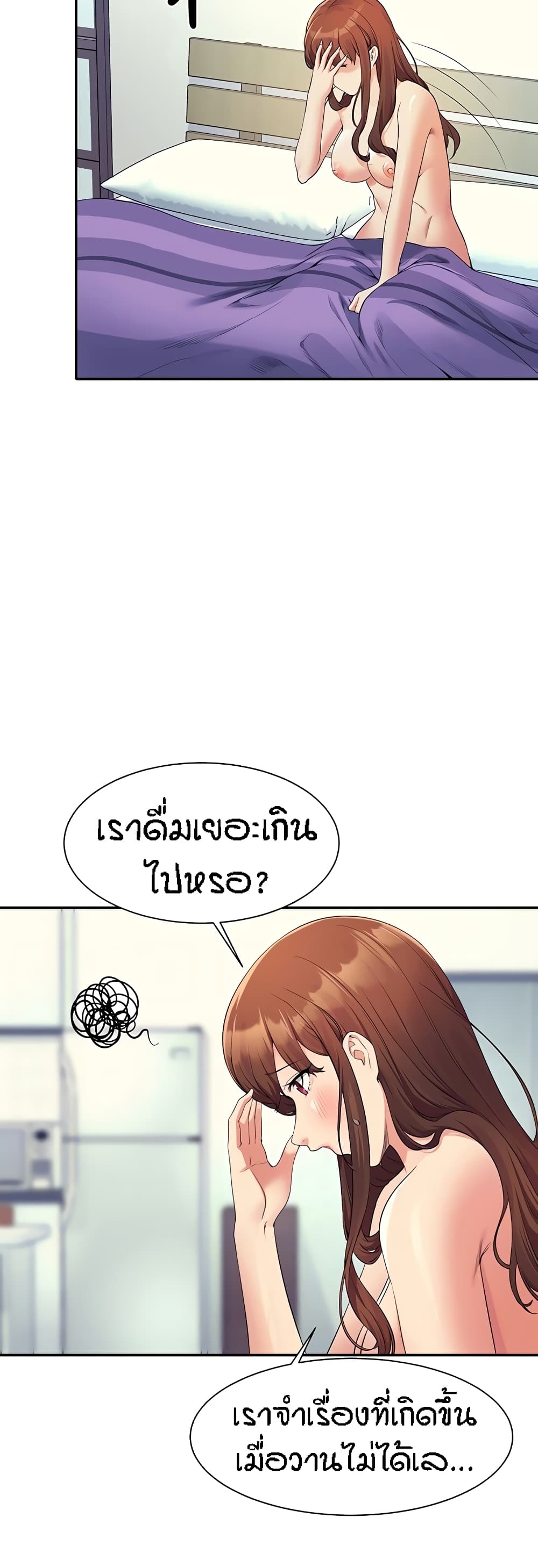 Is There No Goddess in My College – Is There No Goddess in My College – ตอนที่ 100 หน้า 10