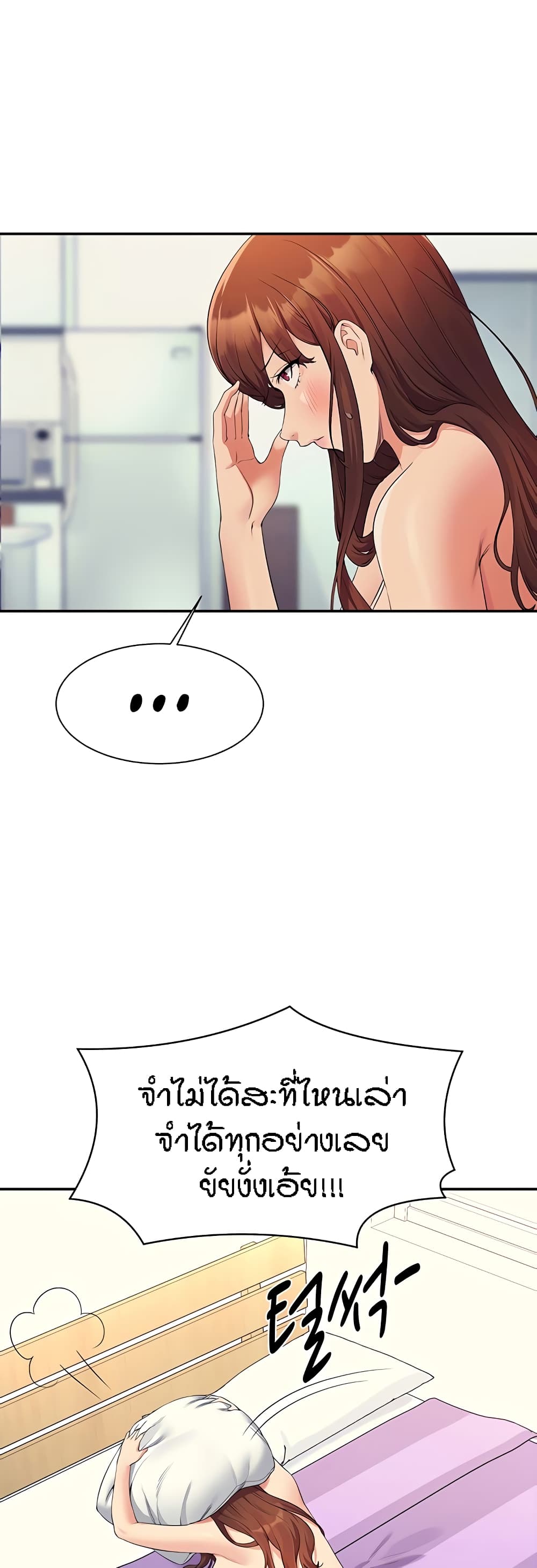 Is There No Goddess in My College – Is There No Goddess in My College – ตอนที่ 100 หน้า 11