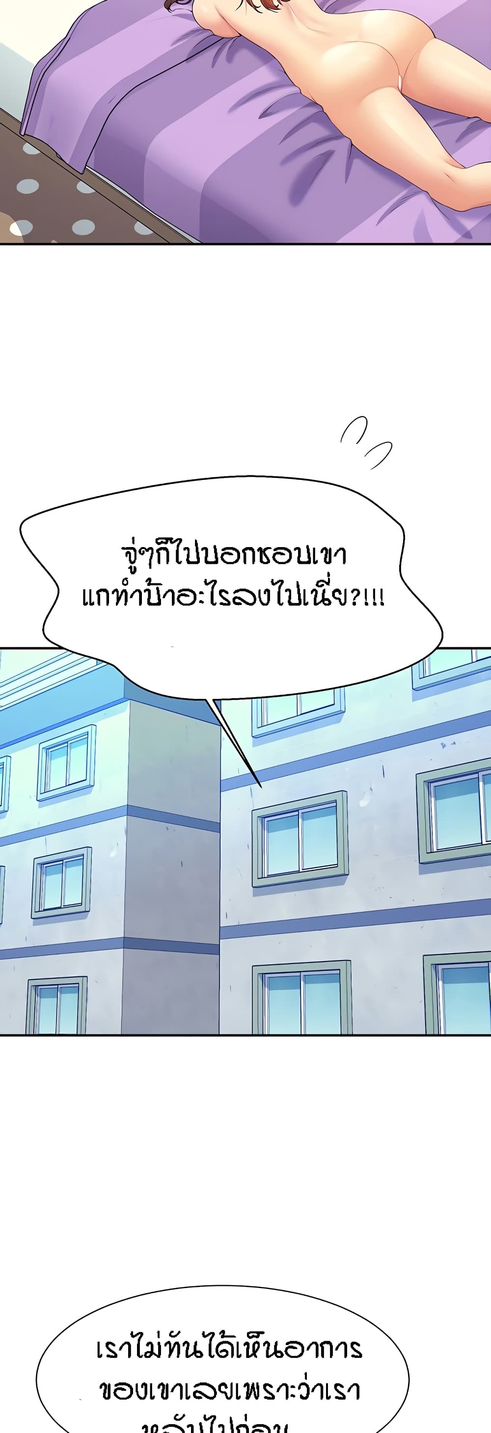 Is There No Goddess in My College – Is There No Goddess in My College – ตอนที่ 100 หน้า 12