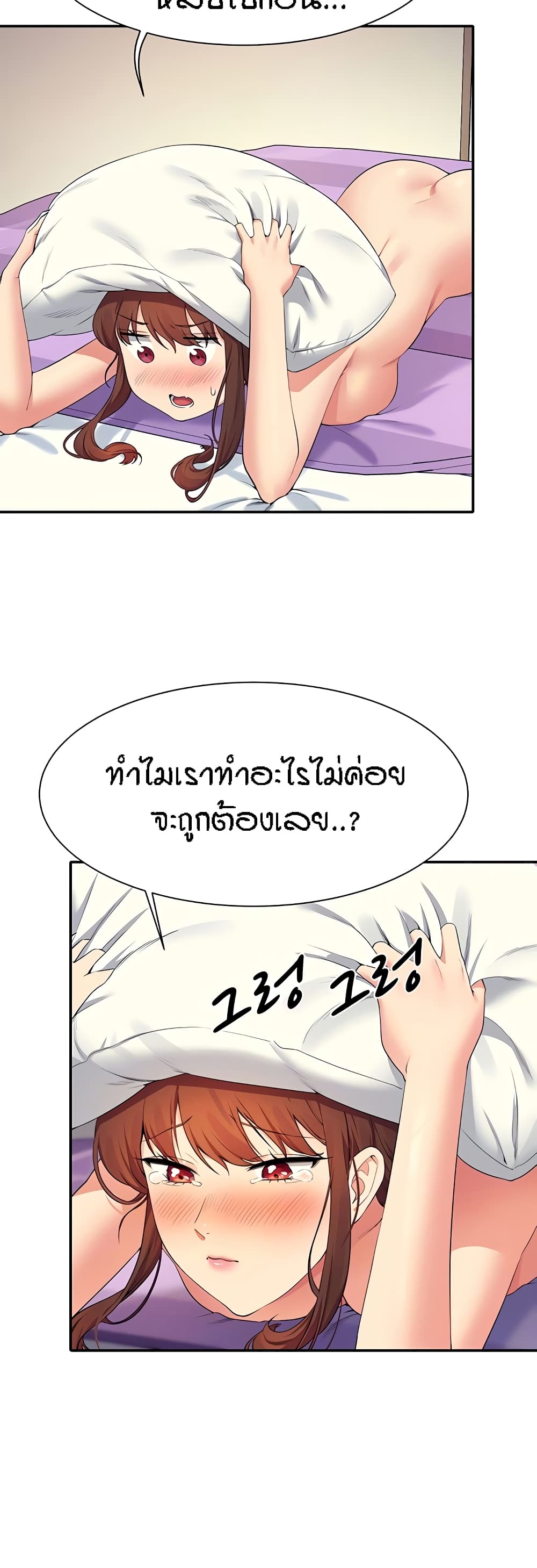 Is There No Goddess in My College – Is There No Goddess in My College – ตอนที่ 100 หน้า 13