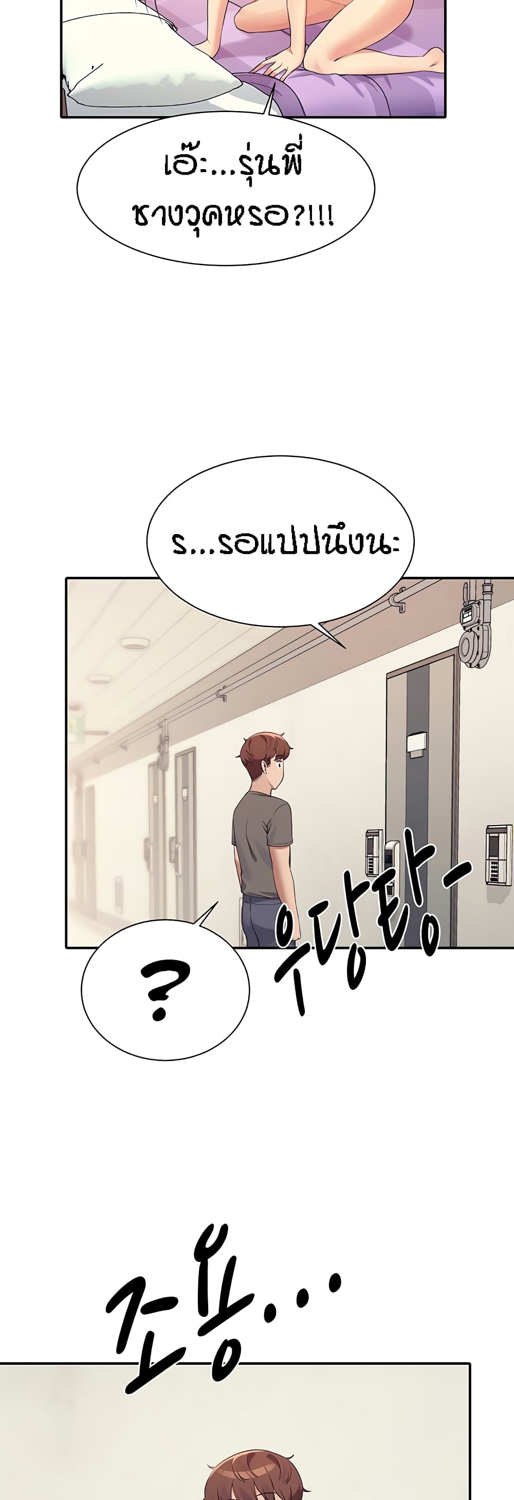 Is There No Goddess in My College – Is There No Goddess in My College – ตอนที่ 100 หน้า 15