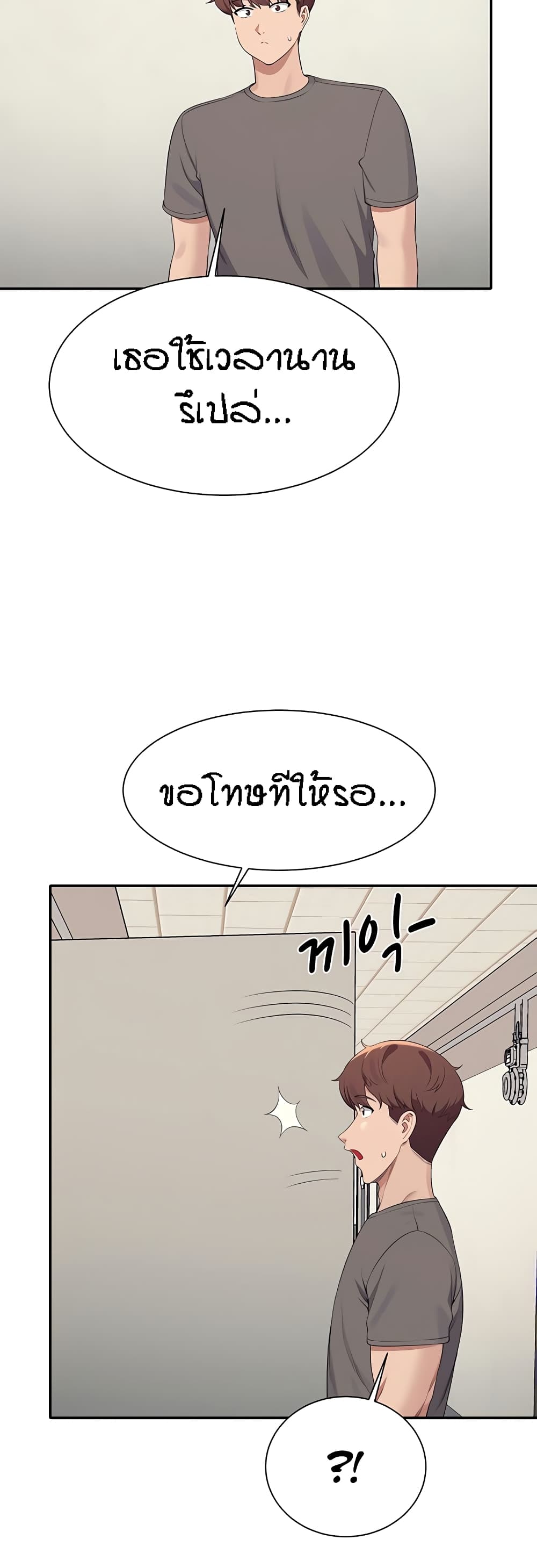 Is There No Goddess in My College – Is There No Goddess in My College – ตอนที่ 100 หน้า 16
