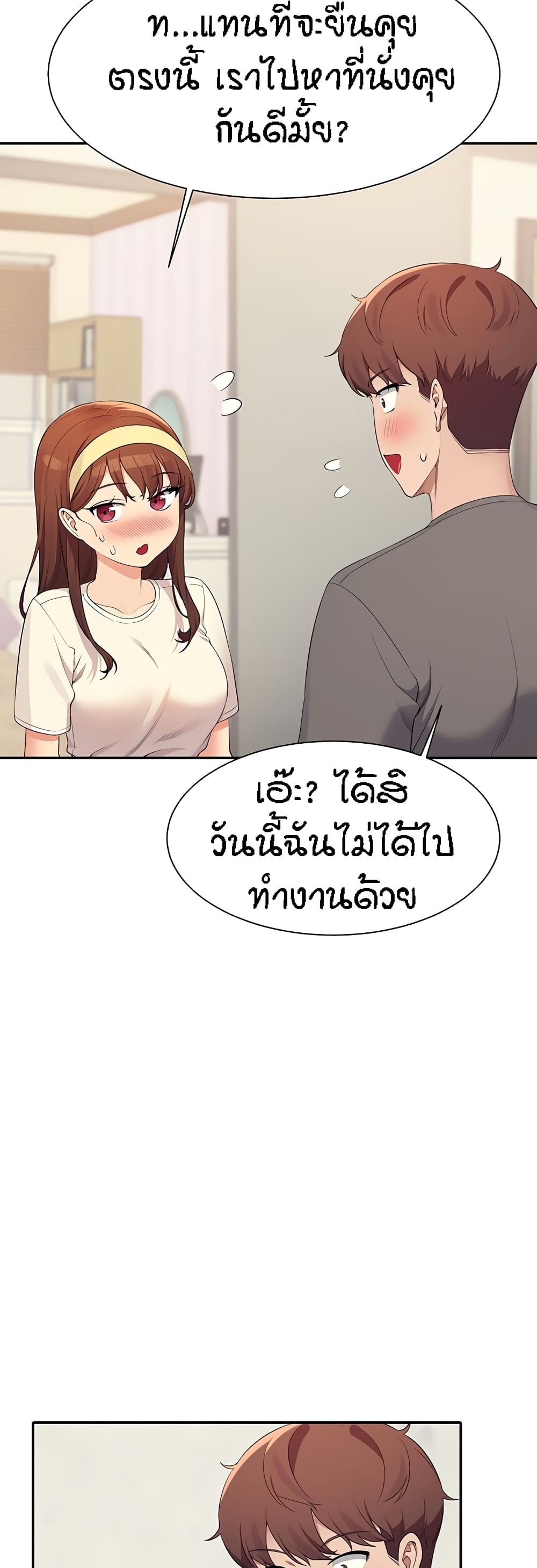 Is There No Goddess in My College – Is There No Goddess in My College – ตอนที่ 100 หน้า 19