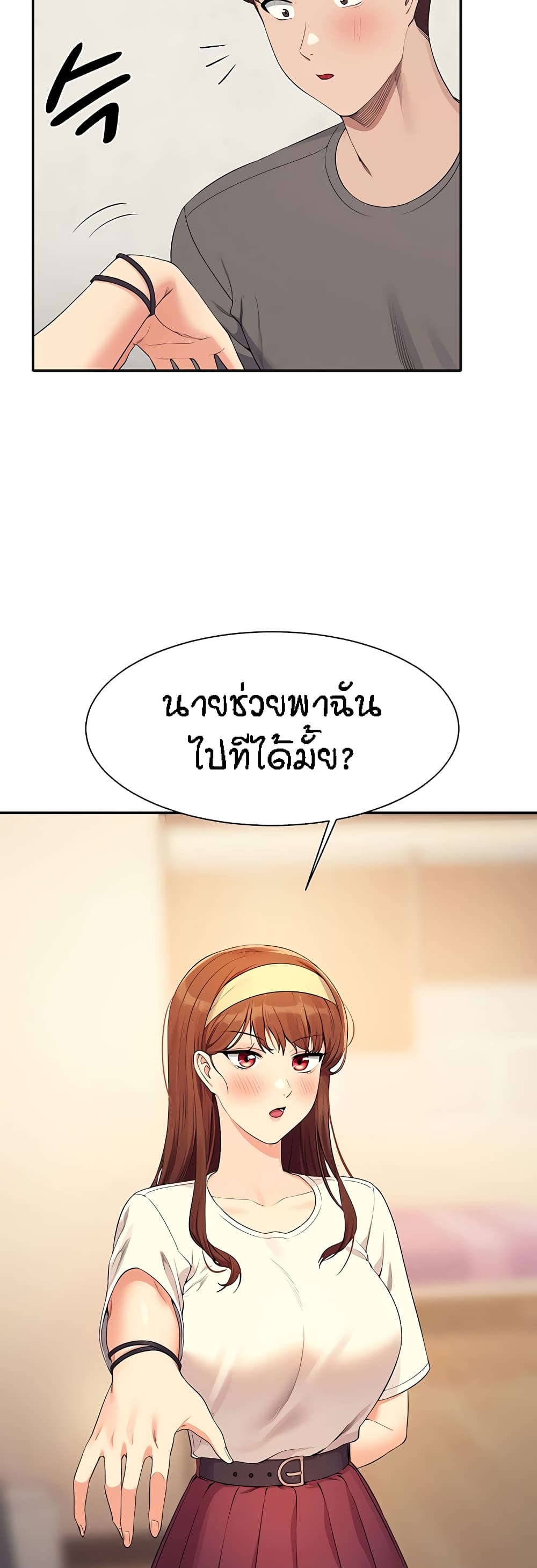 Is There No Goddess in My College – Is There No Goddess in My College – ตอนที่ 100 หน้า 20