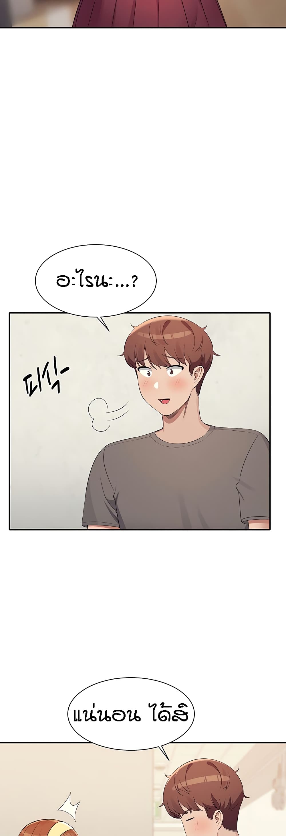 Is There No Goddess in My College – Is There No Goddess in My College – ตอนที่ 100 หน้า 21