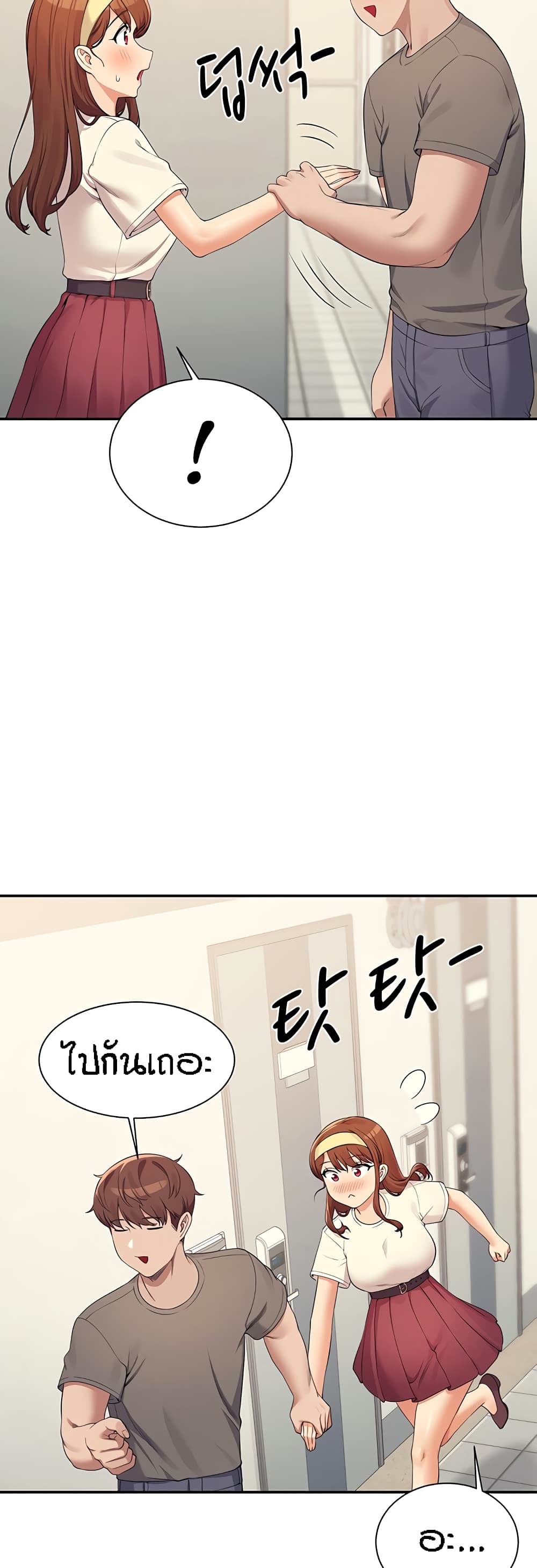 Is There No Goddess in My College – Is There No Goddess in My College – ตอนที่ 100 หน้า 22
