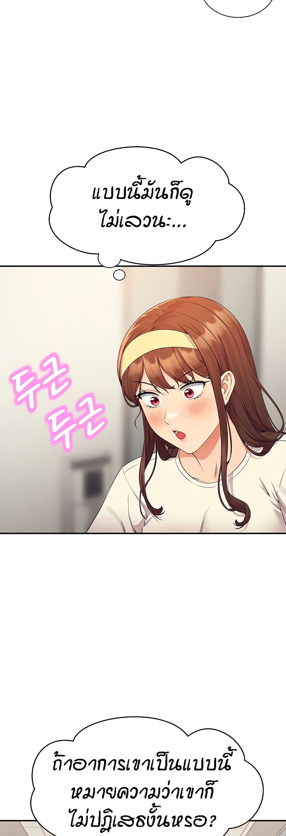 Is There No Goddess in My College – Is There No Goddess in My College – ตอนที่ 100 หน้า 23