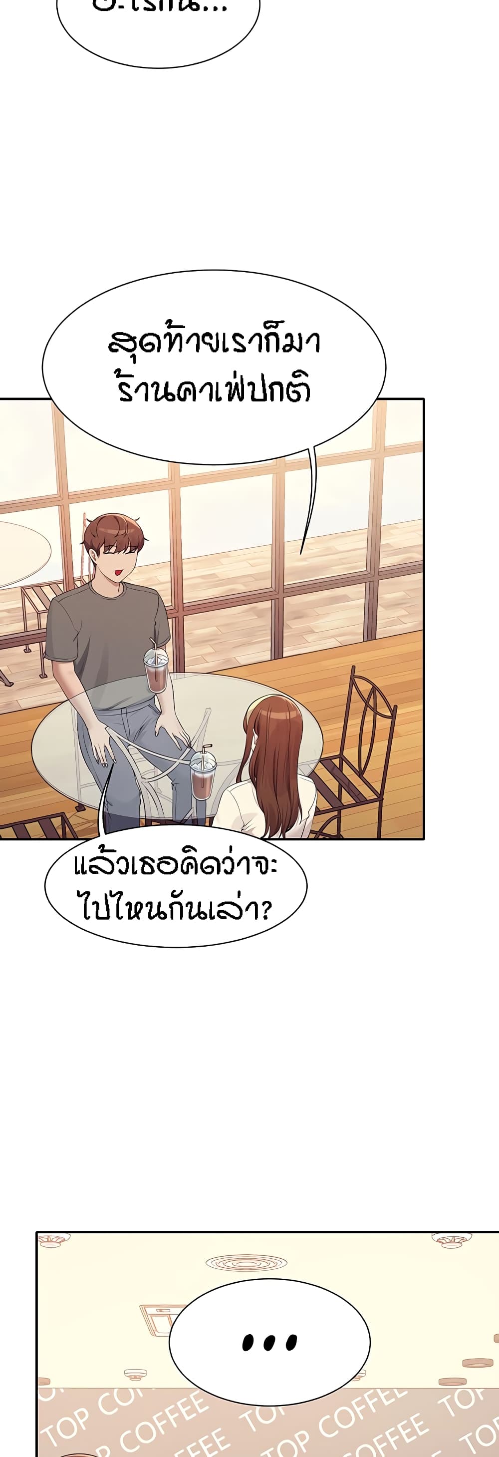 Is There No Goddess in My College – Is There No Goddess in My College – ตอนที่ 100 หน้า 26