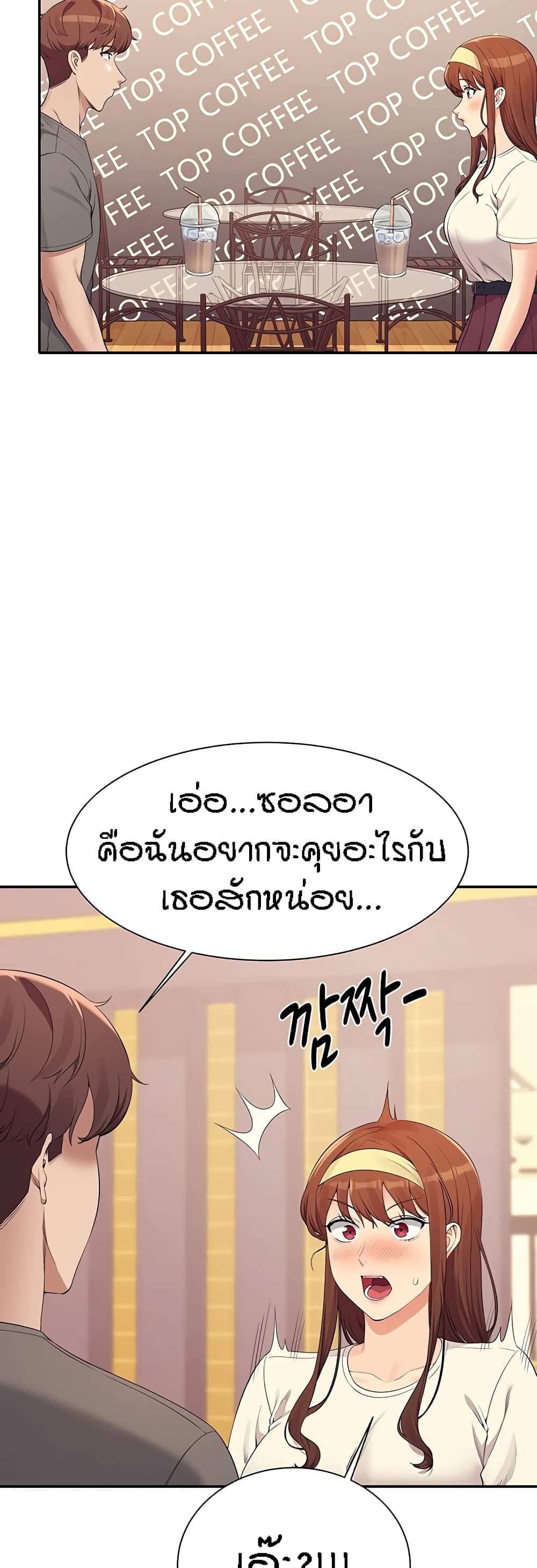Is There No Goddess in My College – Is There No Goddess in My College – ตอนที่ 100 หน้า 27