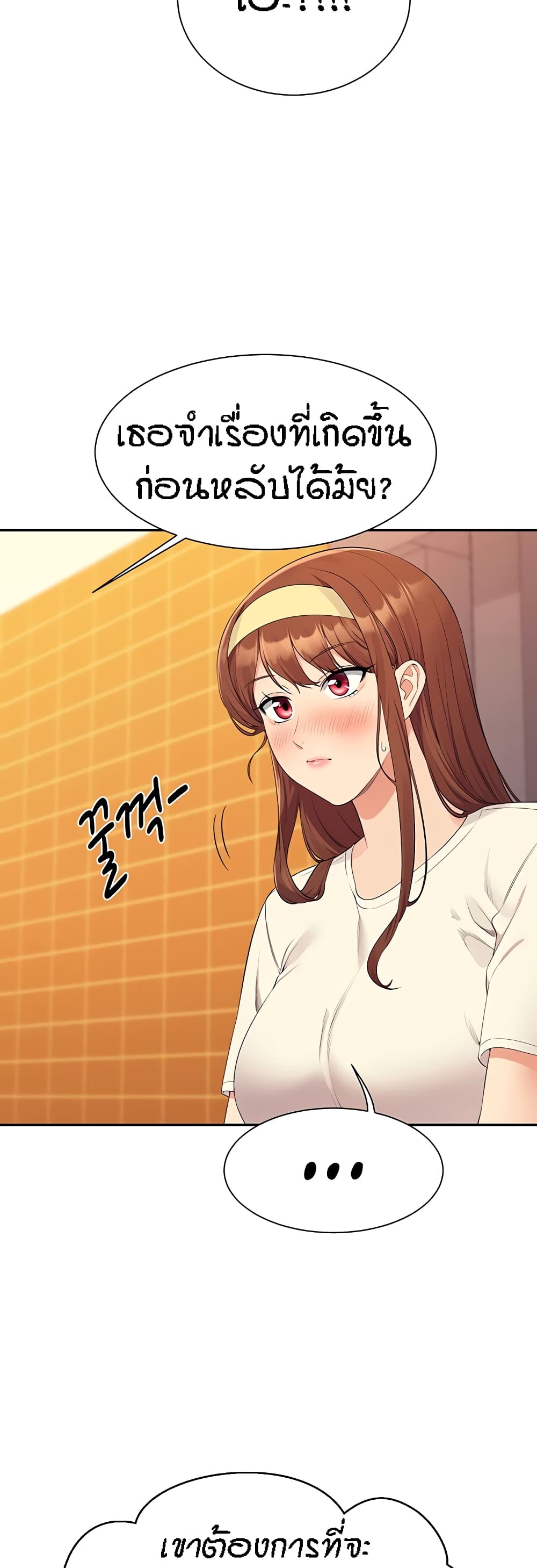 Is There No Goddess in My College – Is There No Goddess in My College – ตอนที่ 100 หน้า 28