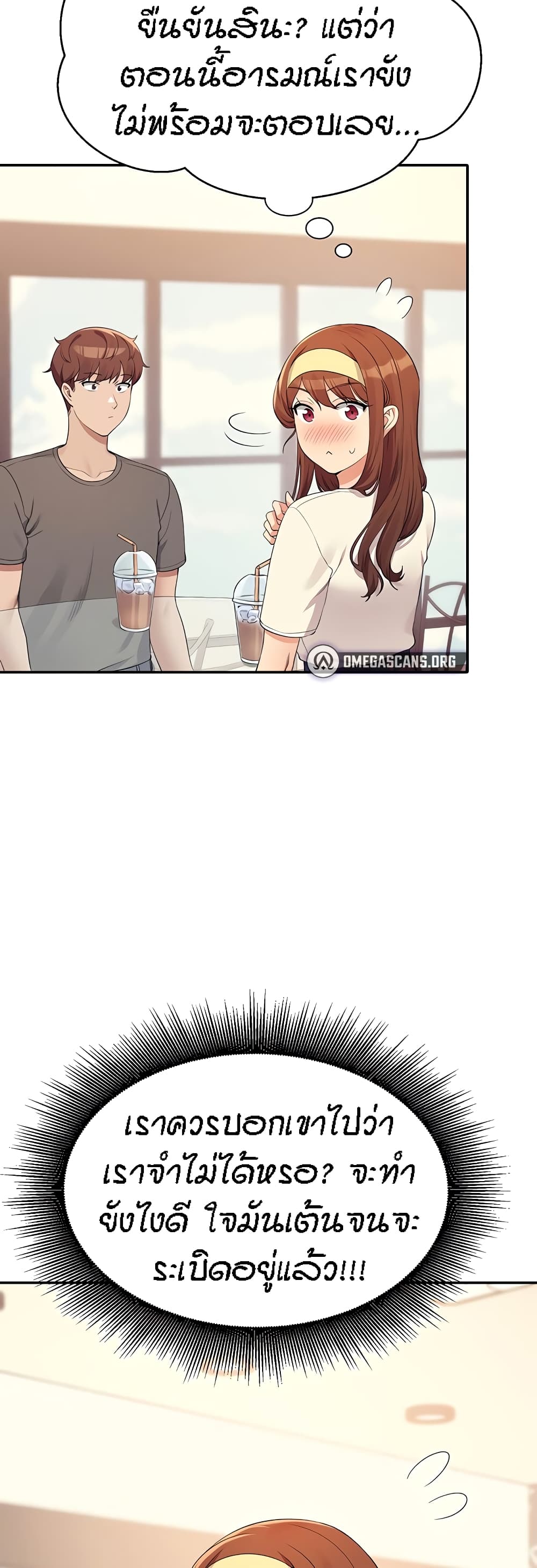 Is There No Goddess in My College – Is There No Goddess in My College – ตอนที่ 100 หน้า 29
