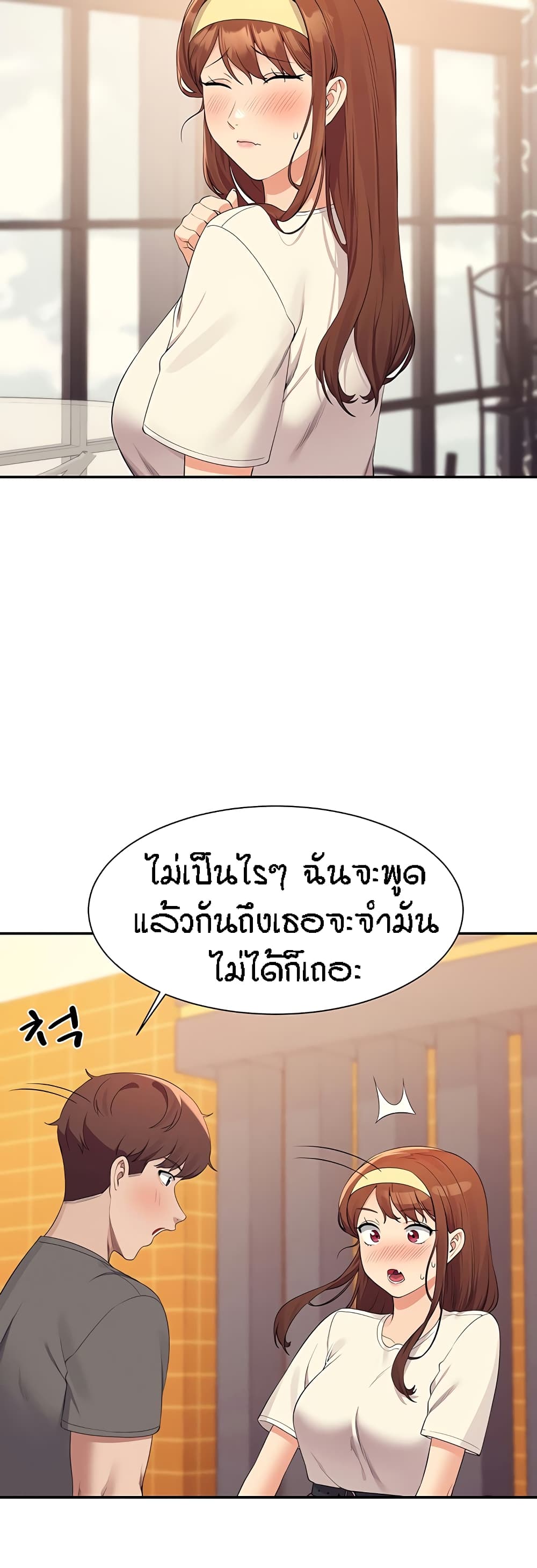 Is There No Goddess in My College – Is There No Goddess in My College – ตอนที่ 100 หน้า 30