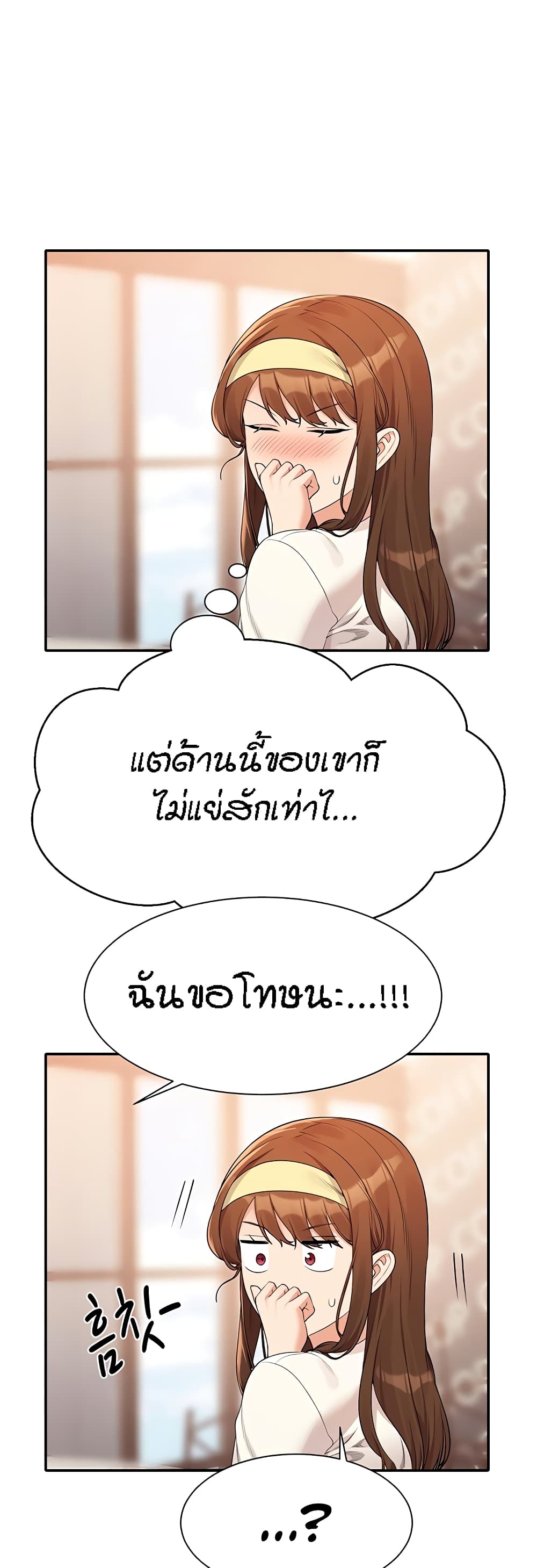 Is There No Goddess in My College – Is There No Goddess in My College – ตอนที่ 100 หน้า 32