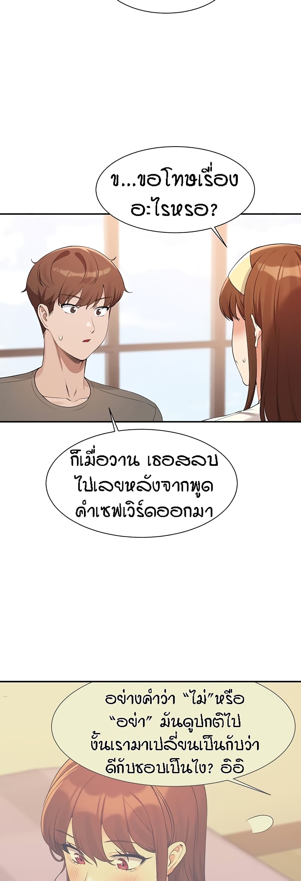 Is There No Goddess in My College – Is There No Goddess in My College – ตอนที่ 100 หน้า 33