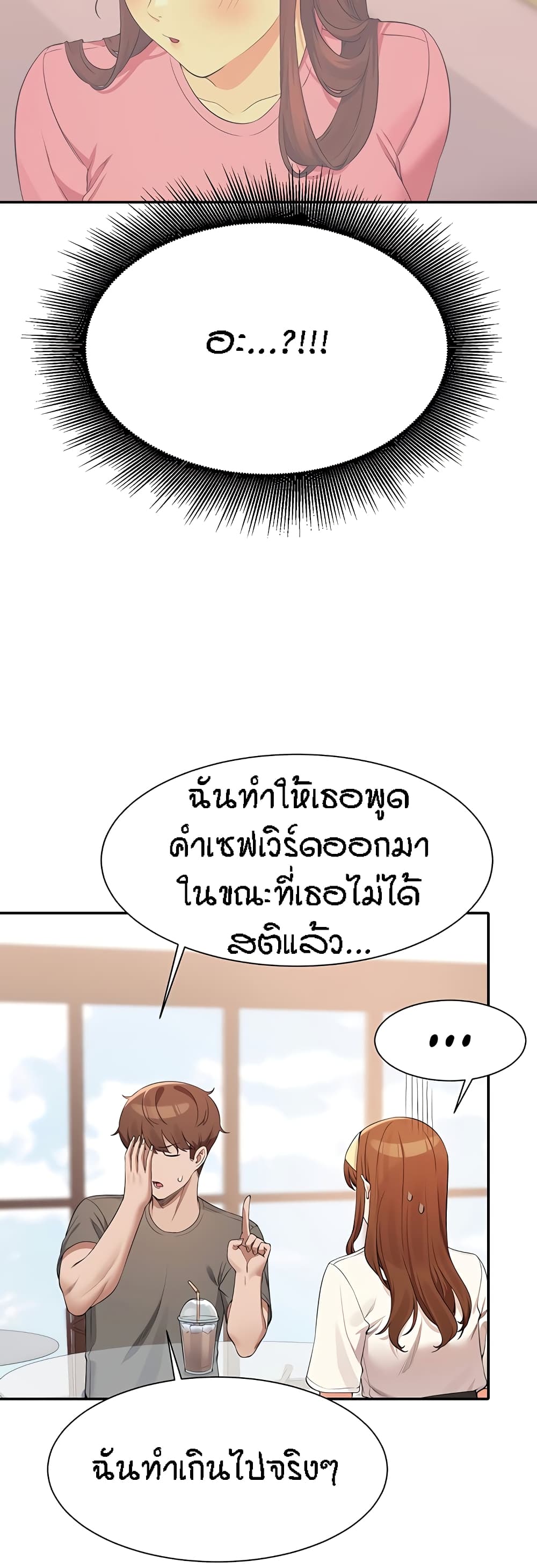 Is There No Goddess in My College – Is There No Goddess in My College – ตอนที่ 100 หน้า 34