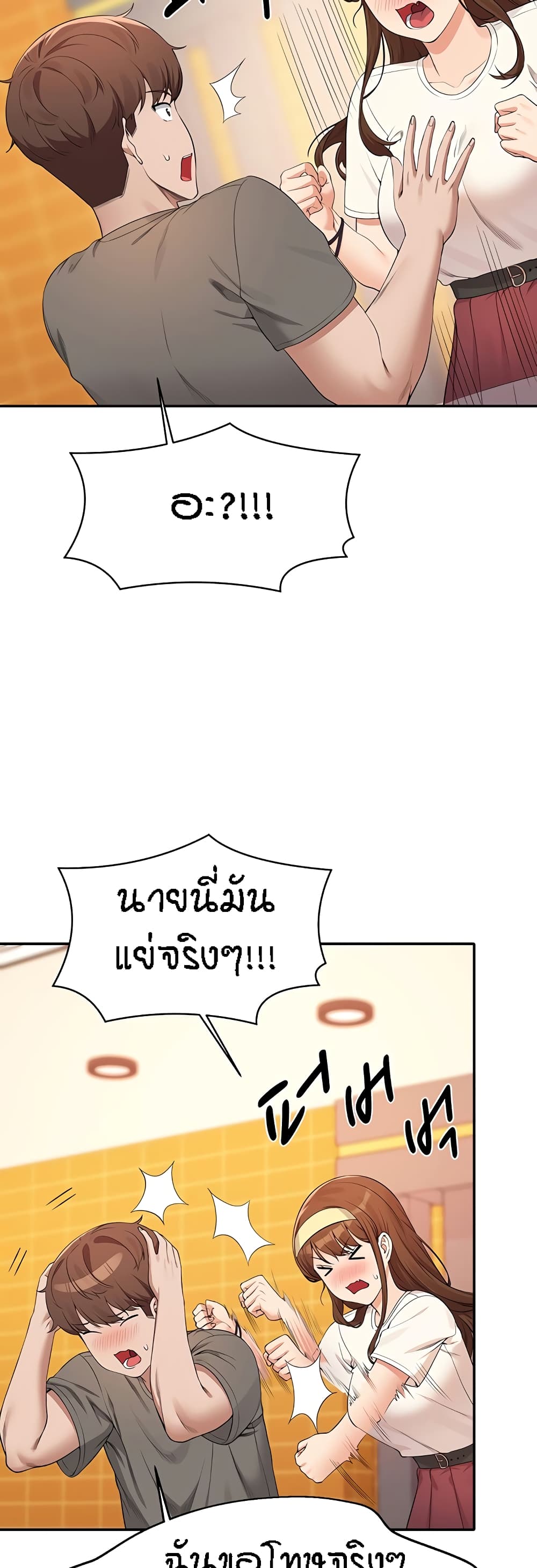 Is There No Goddess in My College – Is There No Goddess in My College – ตอนที่ 100 หน้า 36