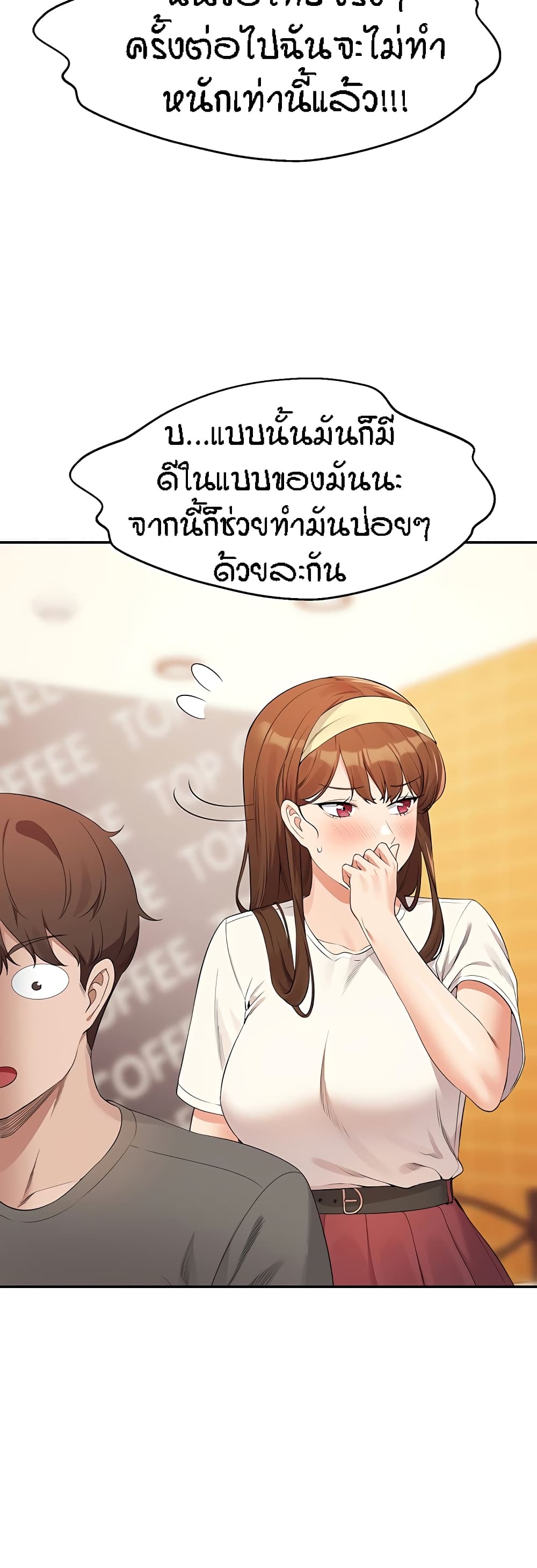 Is There No Goddess in My College – Is There No Goddess in My College – ตอนที่ 100 หน้า 37