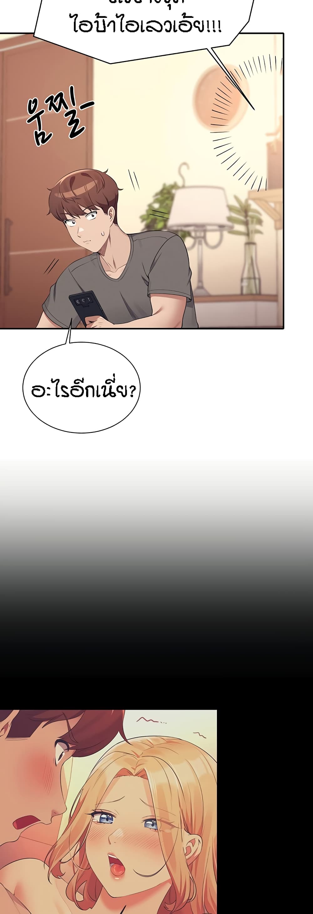 Is There No Goddess in My College – Is There No Goddess in My College – ตอนที่ 100 หน้า 41