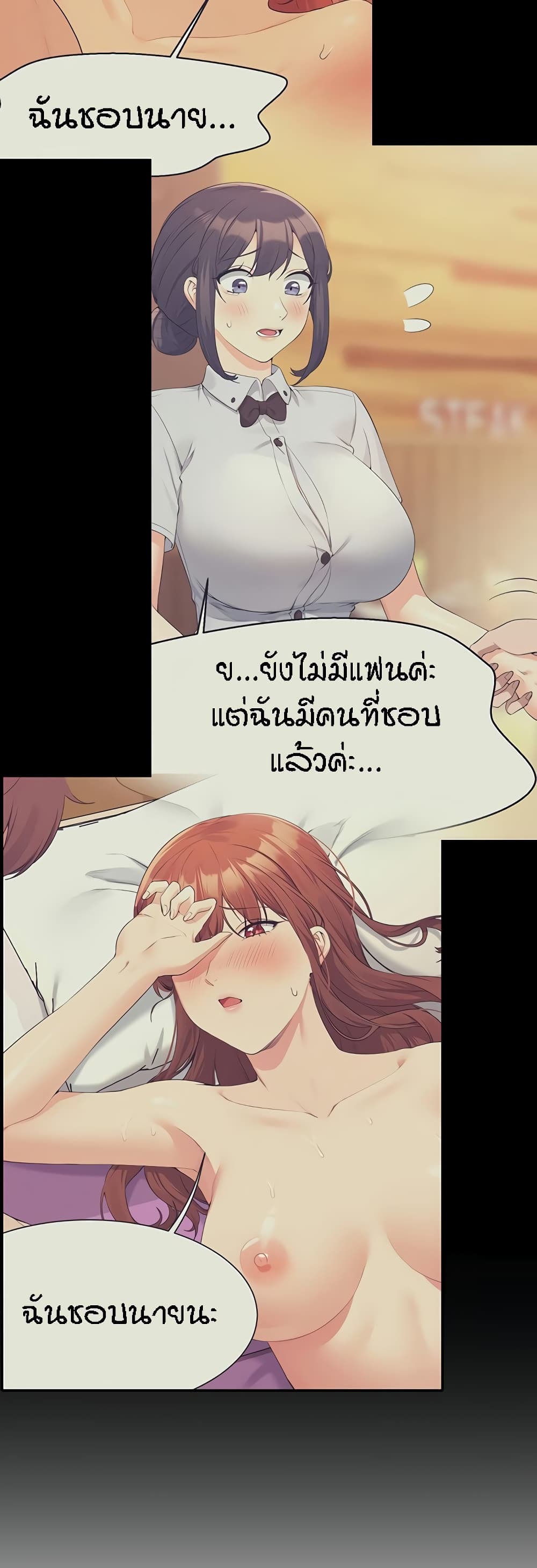Is There No Goddess in My College – Is There No Goddess in My College – ตอนที่ 100 หน้า 42