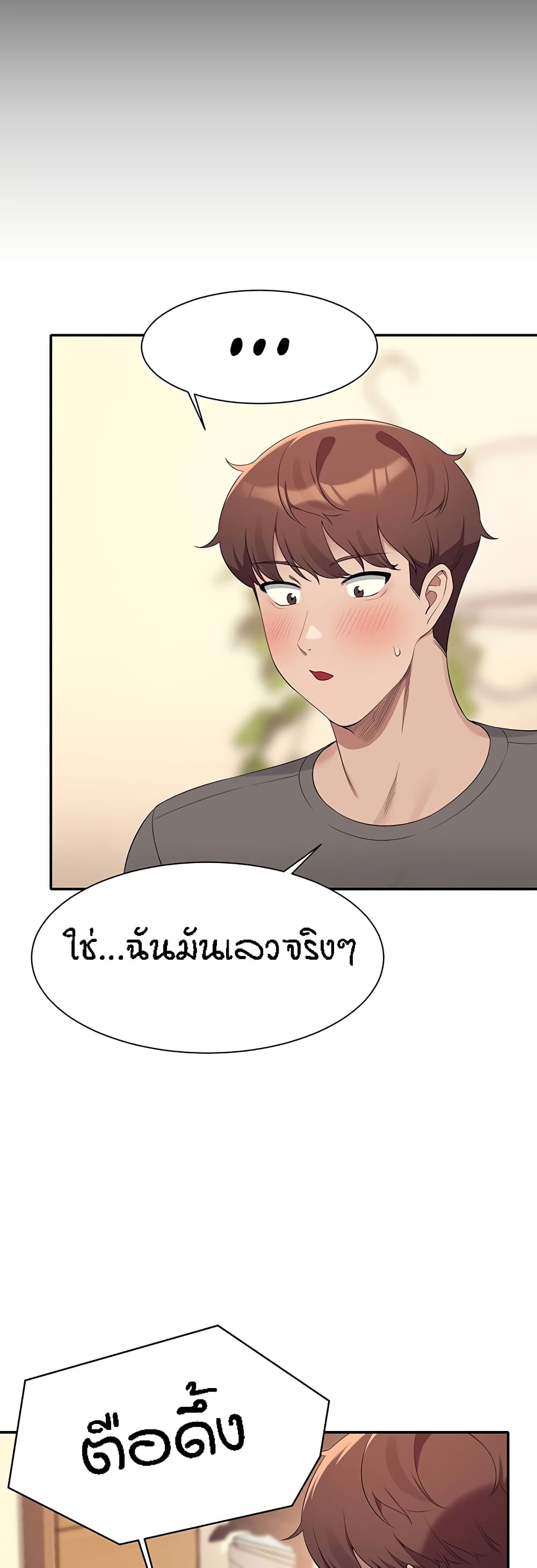 Is There No Goddess in My College – Is There No Goddess in My College – ตอนที่ 100 หน้า 43