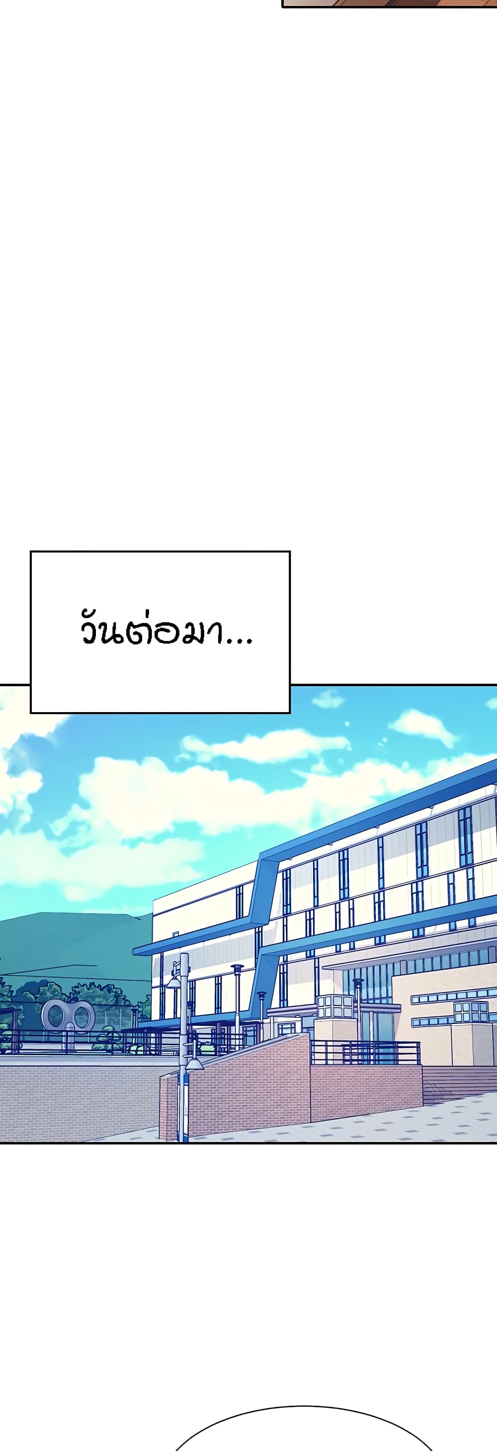 Is There No Goddess in My College – Is There No Goddess in My College – ตอนที่ 100 หน้า 45