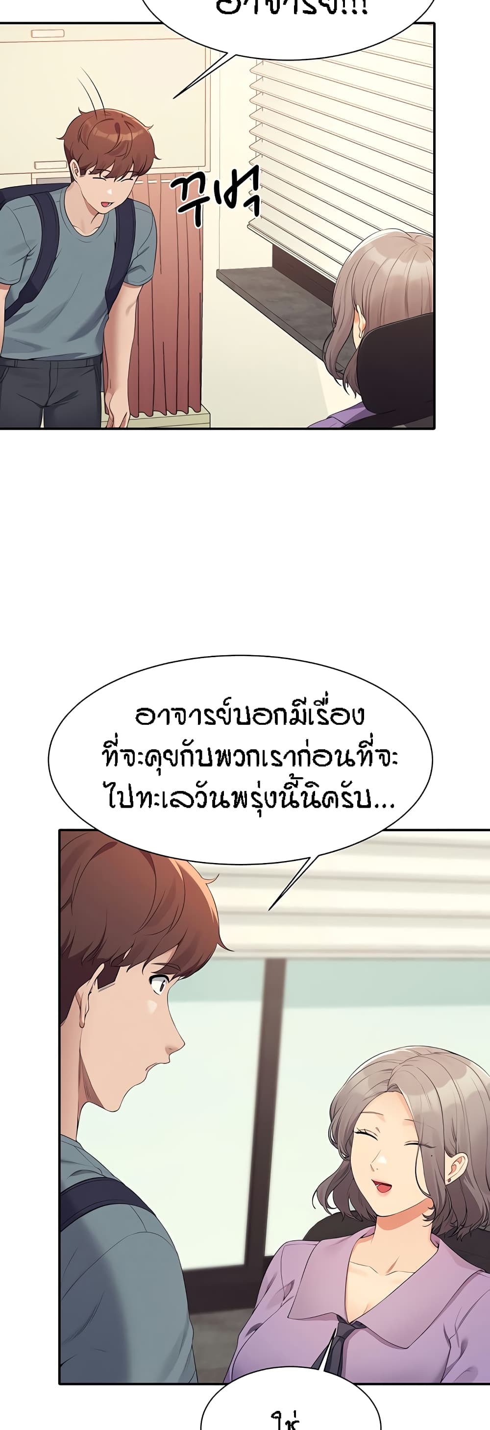 Is There No Goddess in My College – Is There No Goddess in My College – ตอนที่ 100 หน้า 47