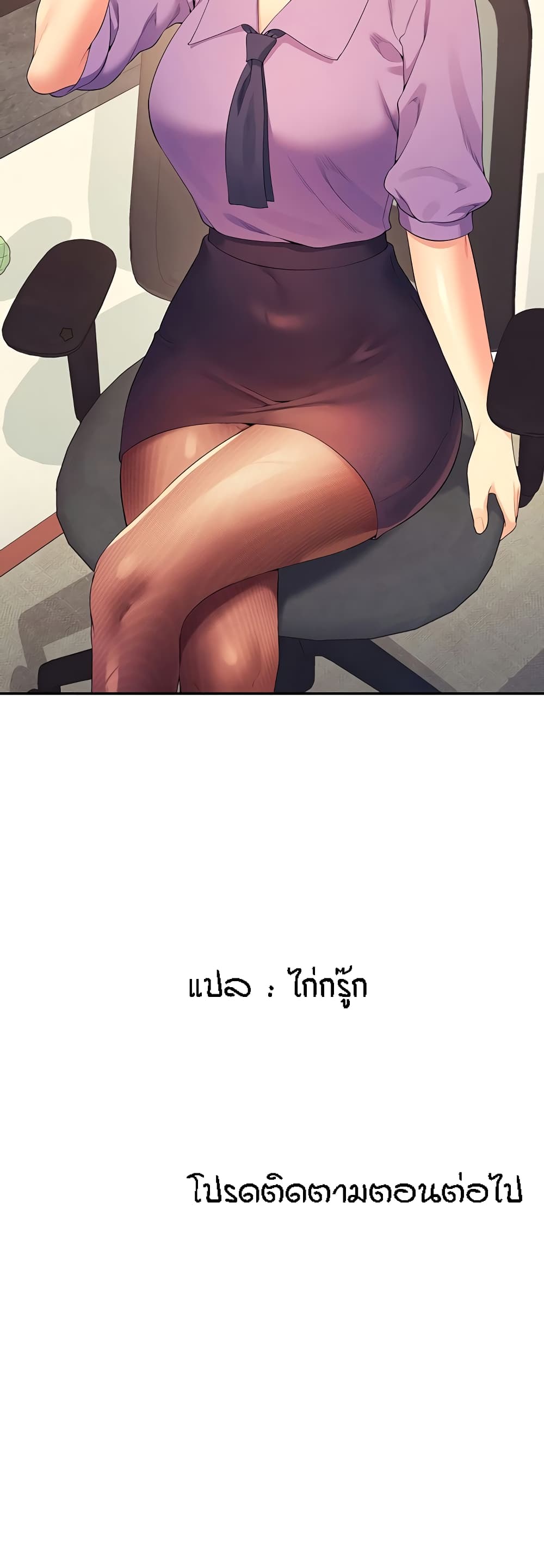 Is There No Goddess in My College – Is There No Goddess in My College – ตอนที่ 100 หน้า 50
