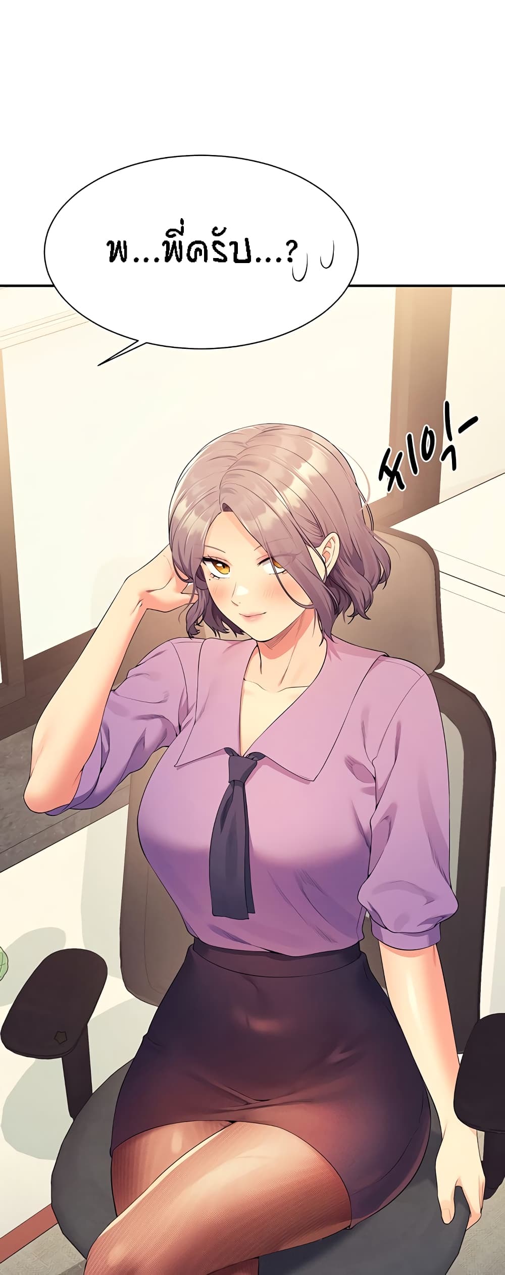 Is There No Goddess in My College – Is There No Goddess in My College – ตอนที่ 101 หน้า 1